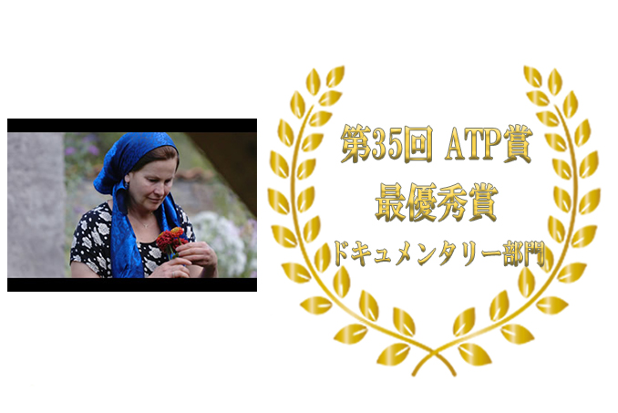 テロリストの母 受賞.jpg