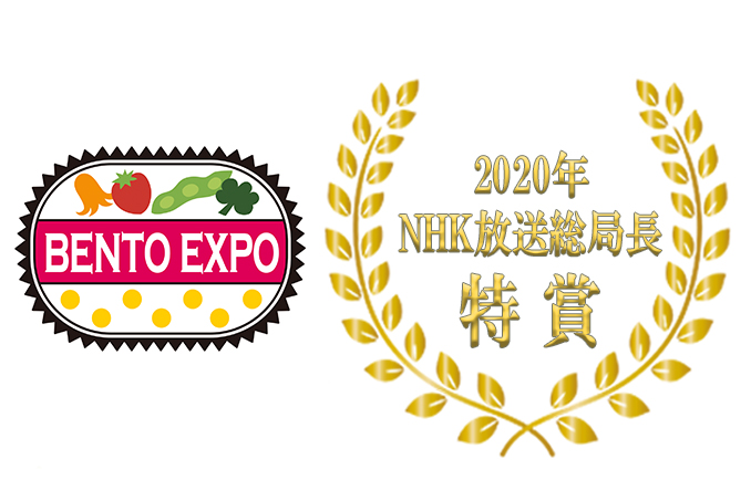 BENTO受賞.jpg